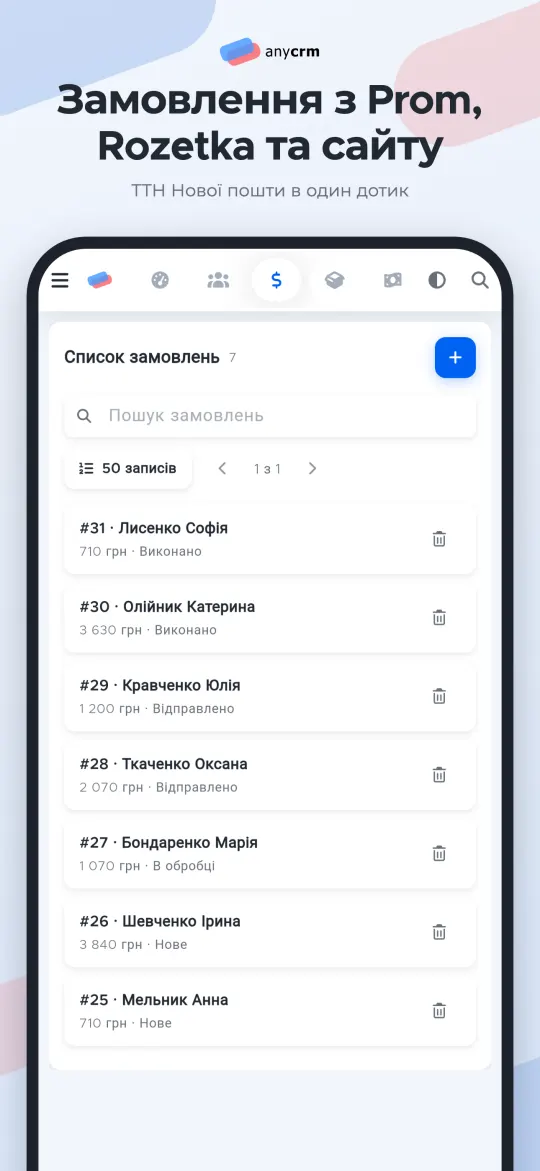 Замовлення
