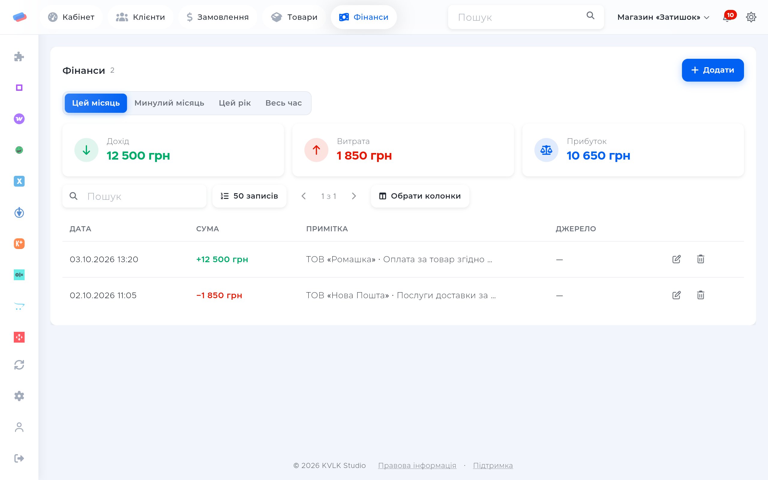 Де працює «Бухоблік»: так це виглядає в anyCRM