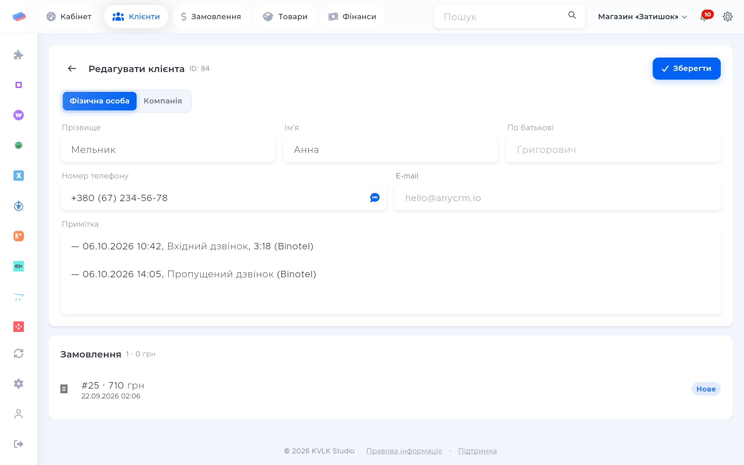 Де працює «Binotel»: так це виглядає в anyCRM