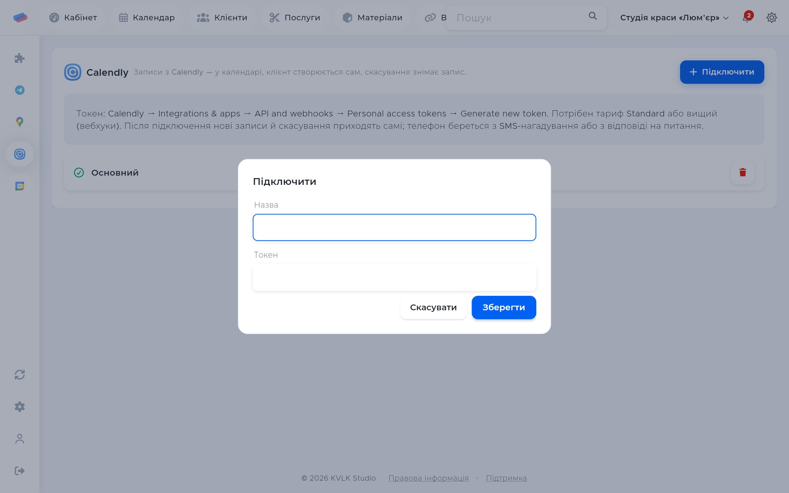 Вікно підключення «Calendly»