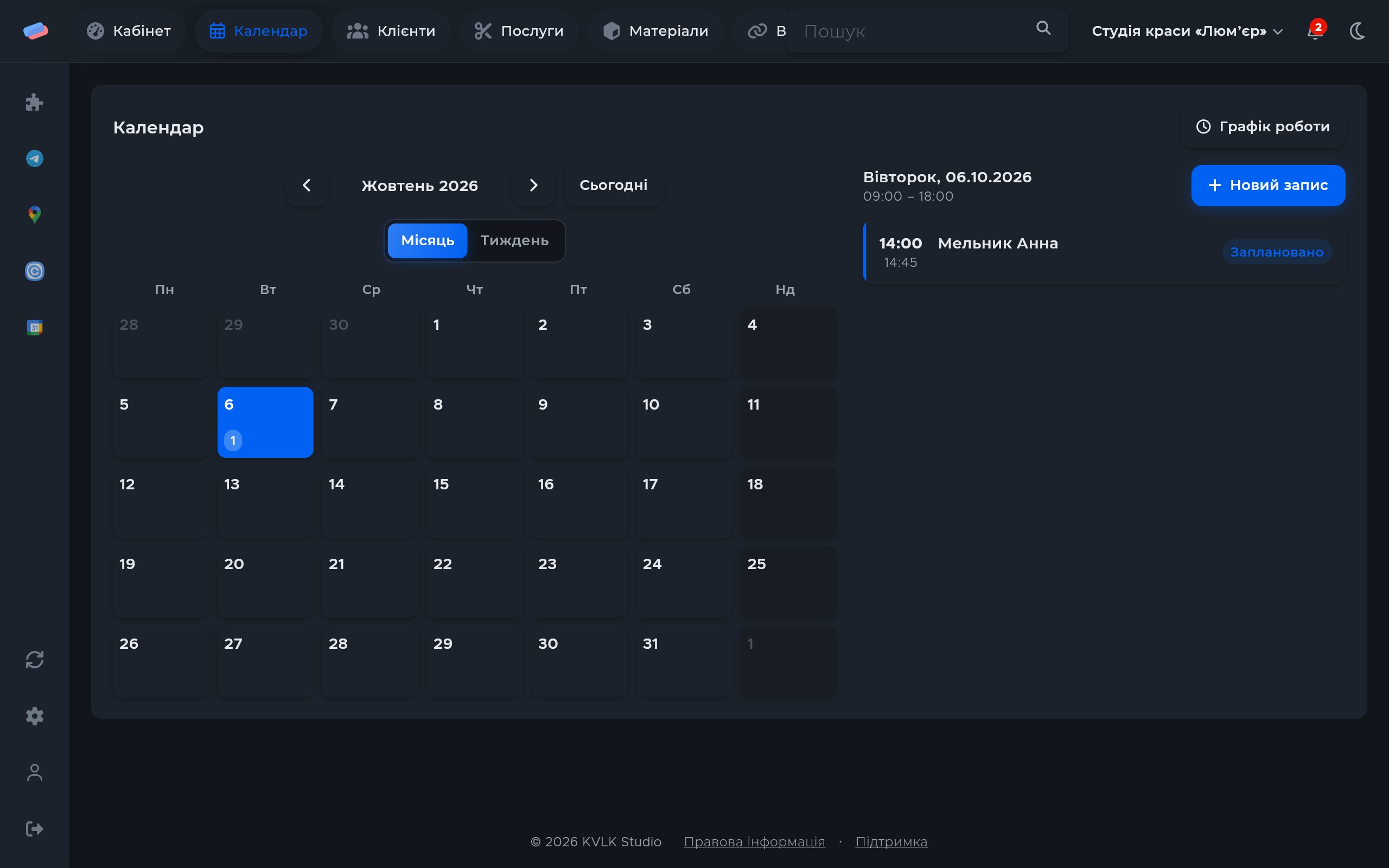 Де працює «Calendly»: так це виглядає в anyCRM