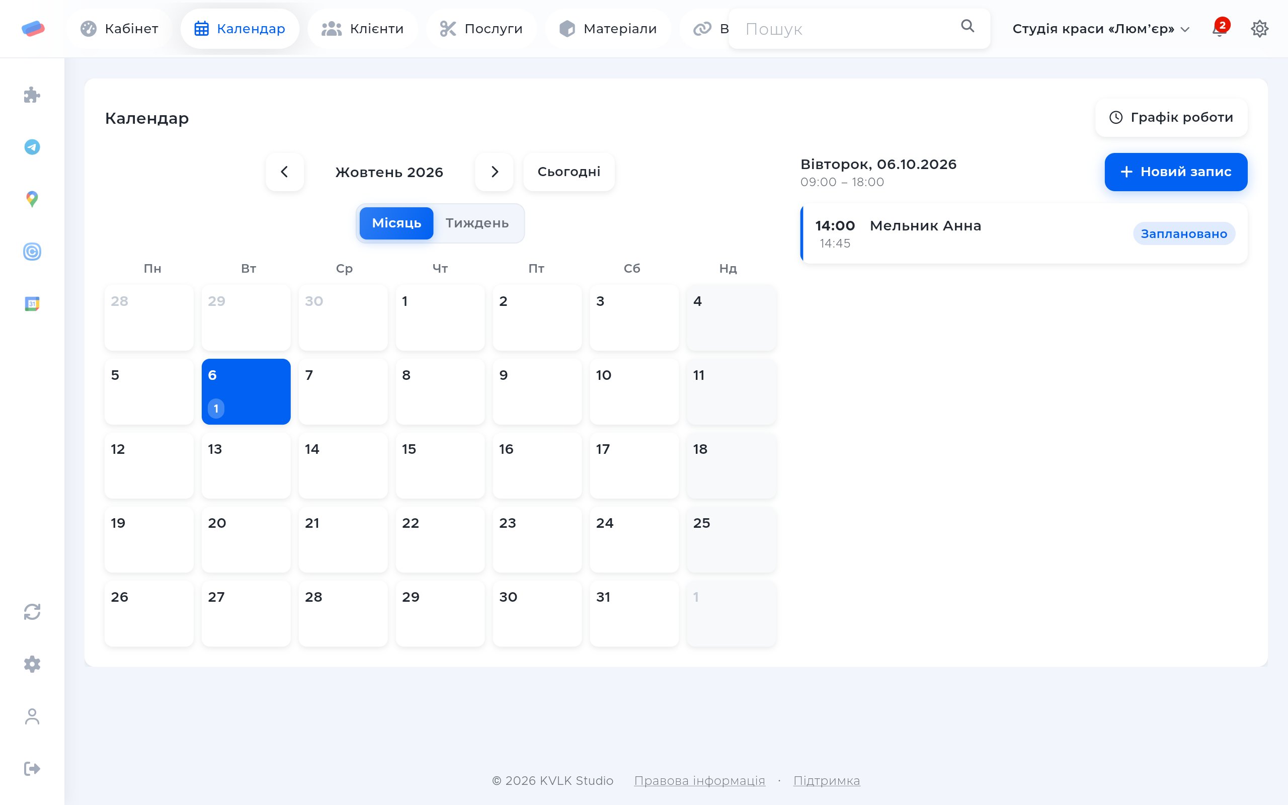 Де працює «Calendly»: так це виглядає в anyCRM