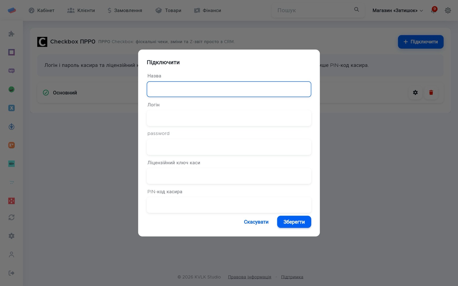 Вікно підключення «Checkbox ПРРО»
