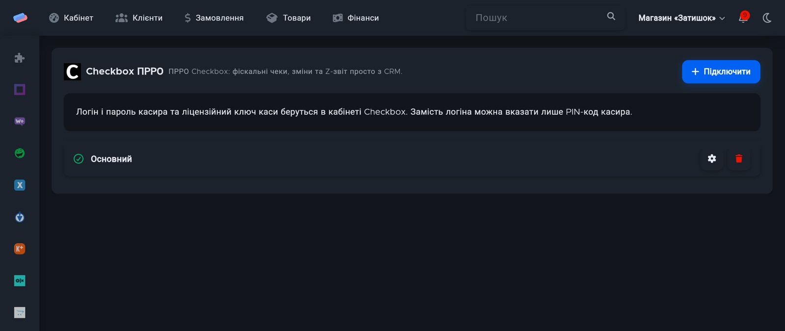 Сторінка модуля «Checkbox ПРРО» в anyCRM