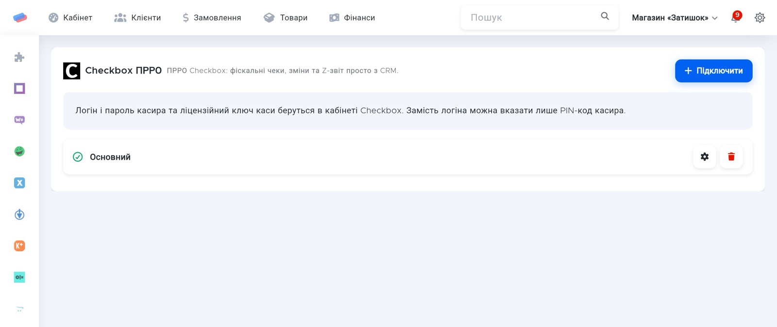 Сторінка модуля «Checkbox ПРРО» в anyCRM