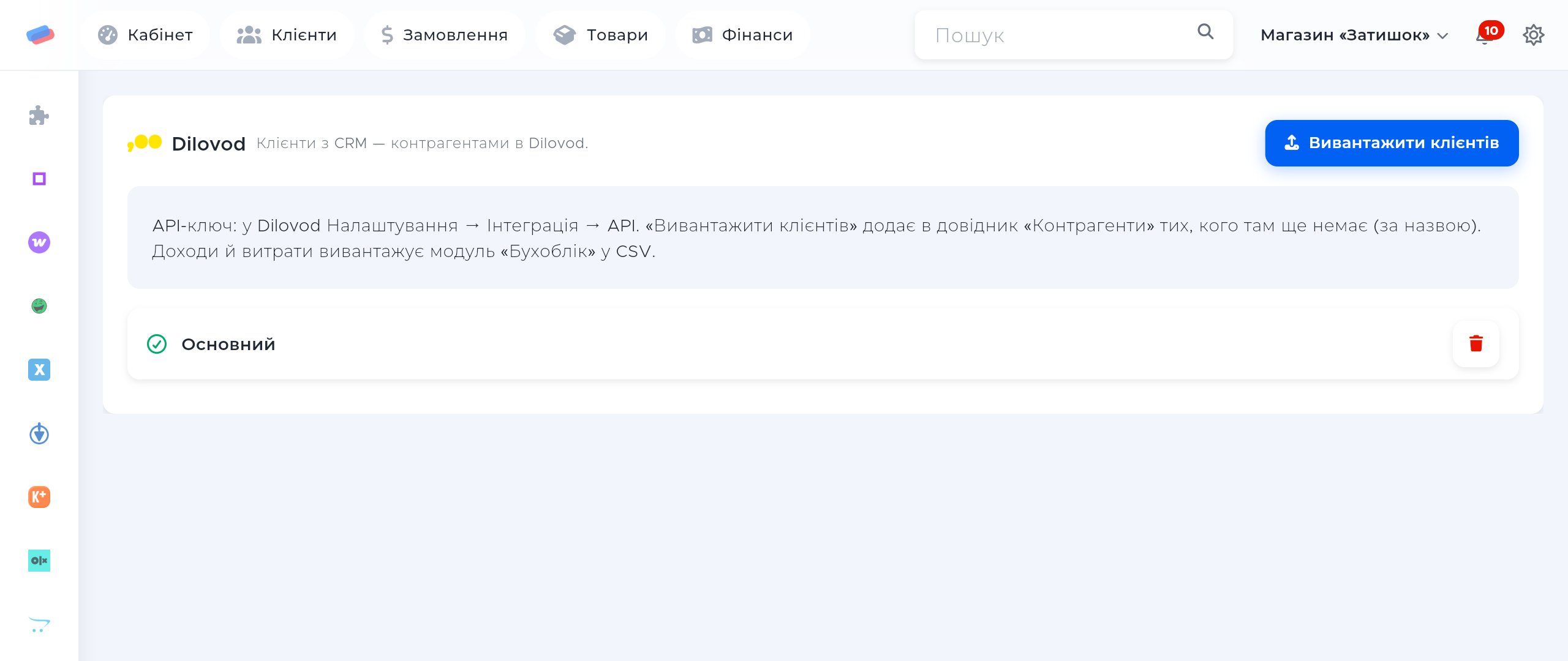 Сторінка модуля «Dilovod» в anyCRM