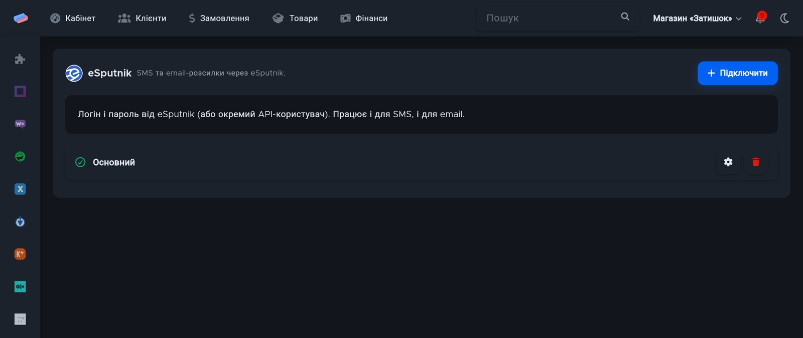 Сторінка модуля «eSputnik» в anyCRM