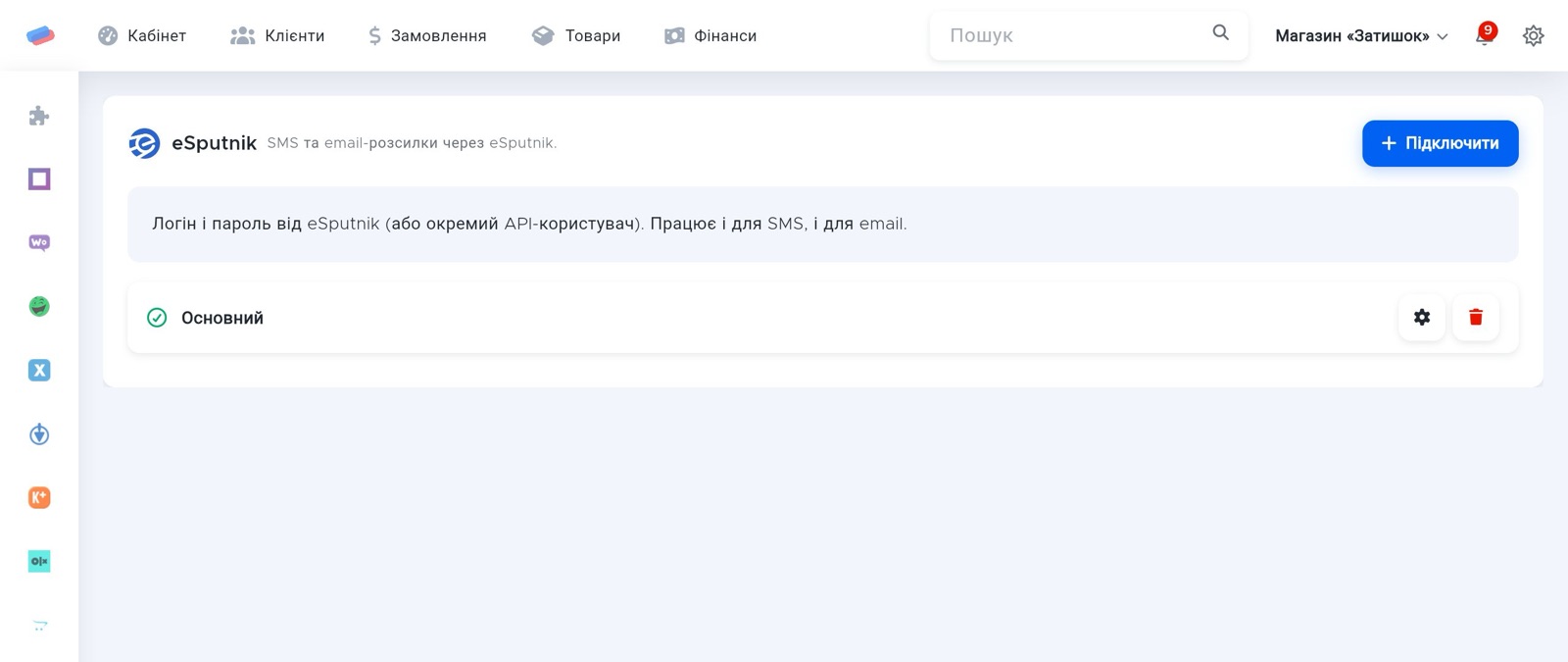 Сторінка модуля «eSputnik» в anyCRM
