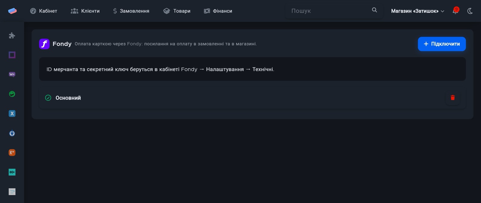 Сторінка модуля «Fondy» в anyCRM