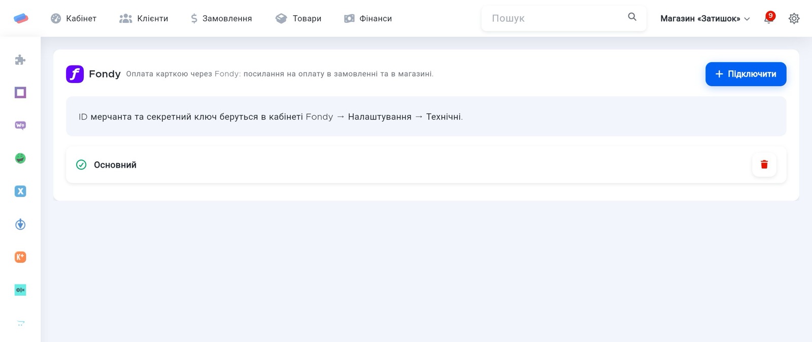 Сторінка модуля «Fondy» в anyCRM