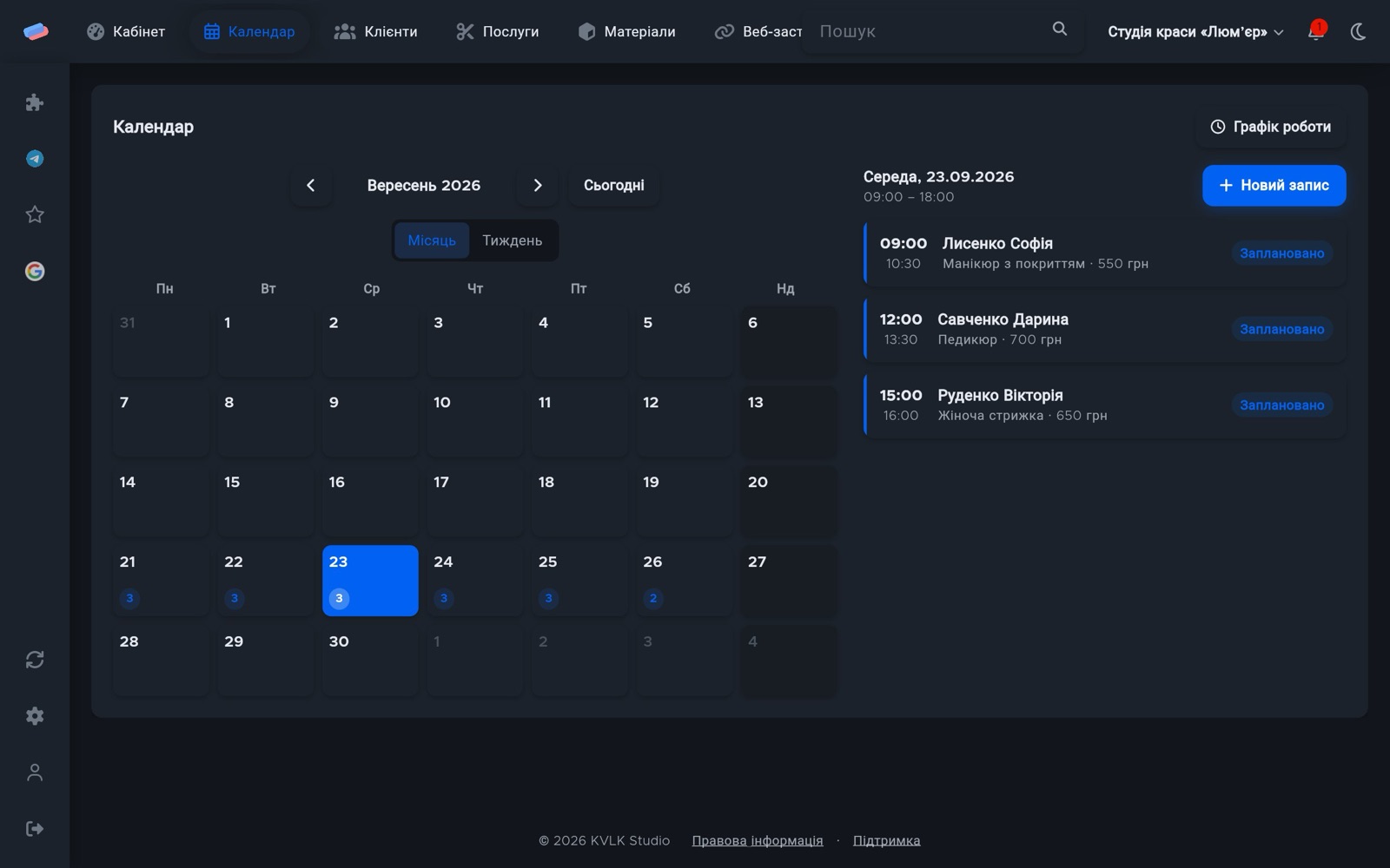Де працює «Google Calendar»: так це виглядає в anyCRM
