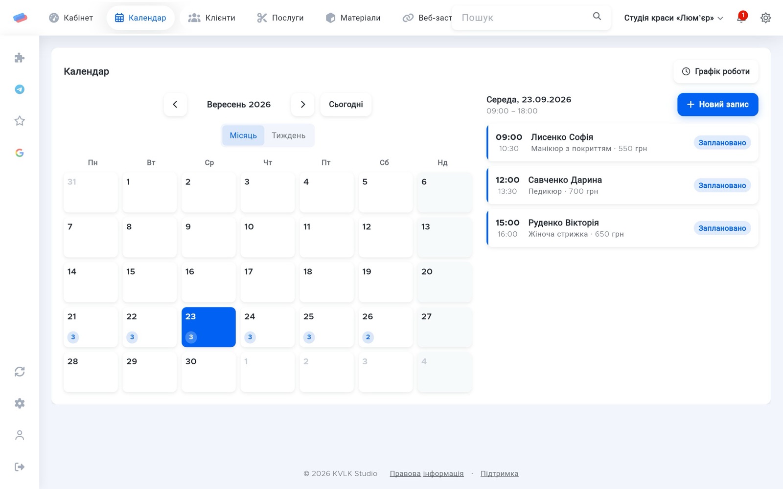 Де працює «Google Calendar»: так це виглядає в anyCRM