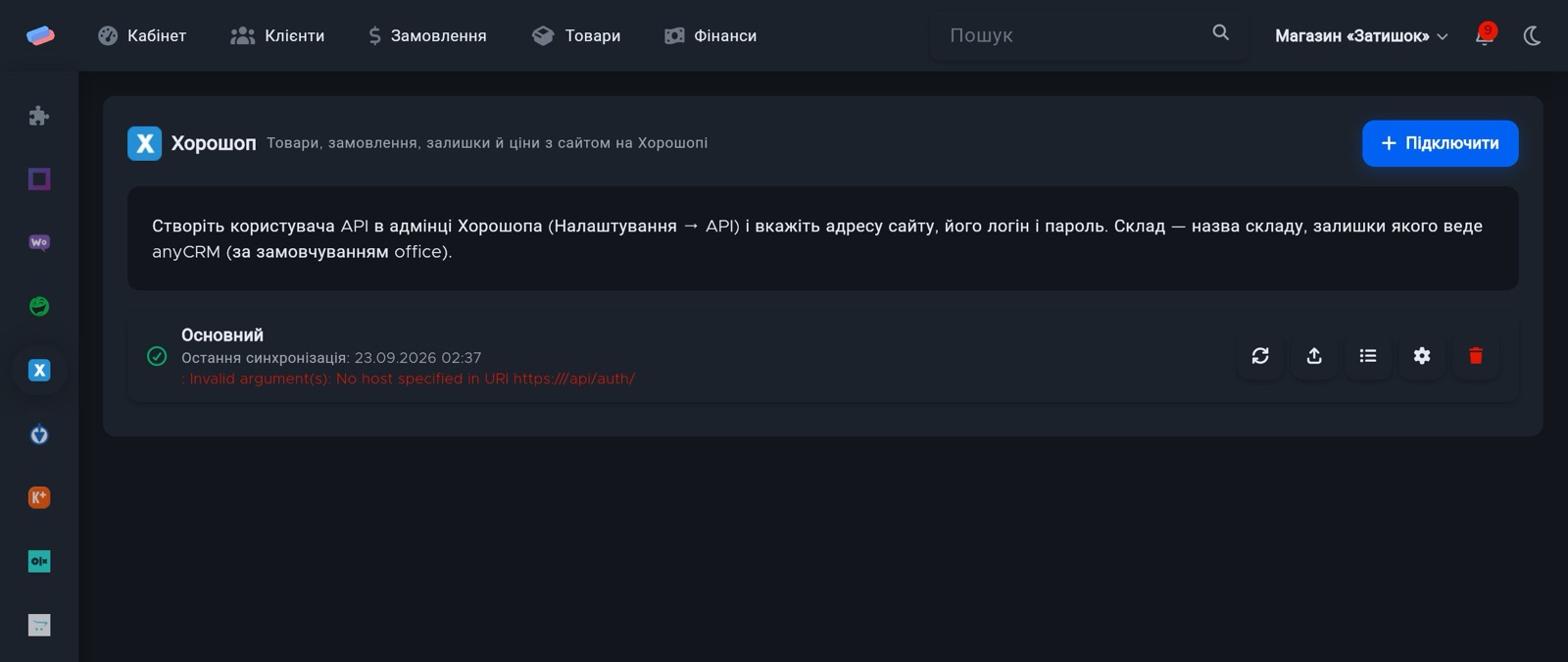 Сторінка модуля «Хорошоп» в anyCRM
