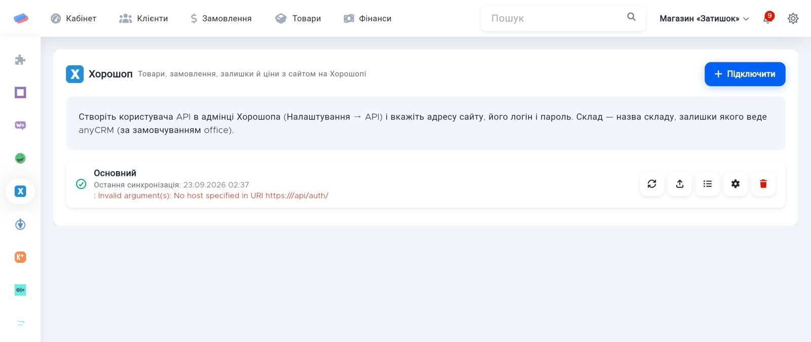 Сторінка модуля «Хорошоп» в anyCRM
