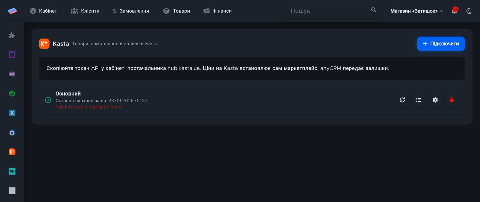 Сторінка модуля «Kasta» в anyCRM