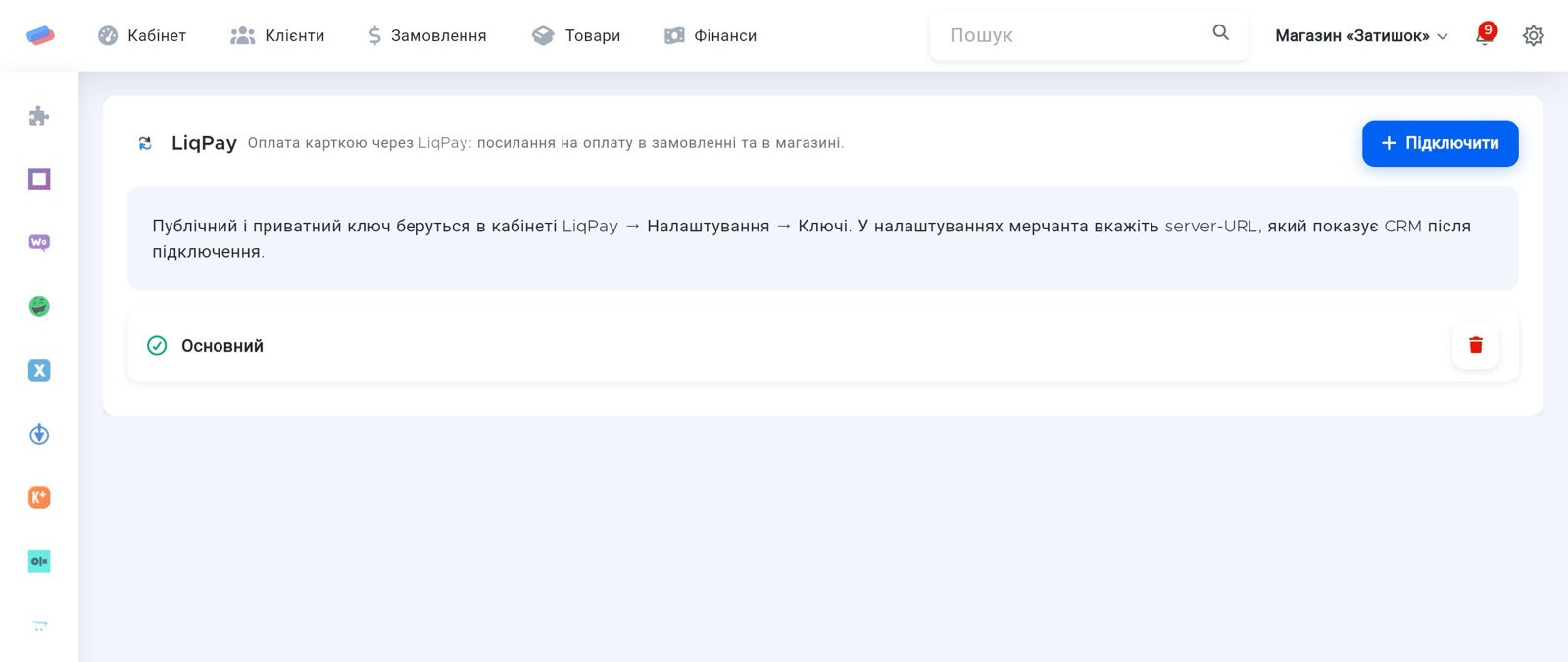 Сторінка модуля «LiqPay» в anyCRM