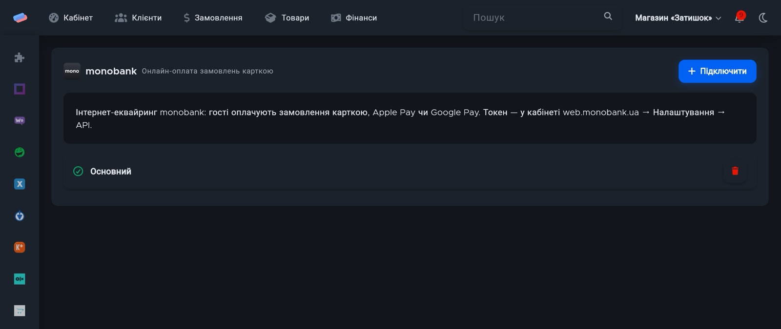 Сторінка модуля «monobank» в anyCRM