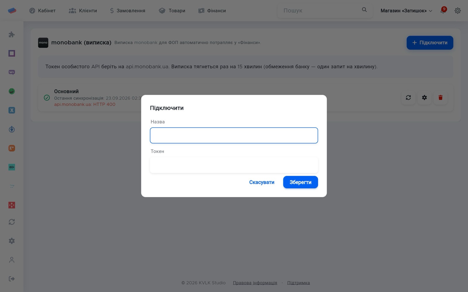 Вікно підключення «monobank — виписка ФОП»