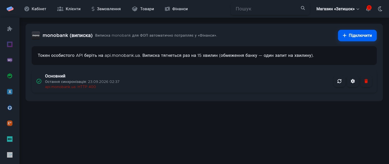 Сторінка модуля «monobank — виписка ФОП» в anyCRM
