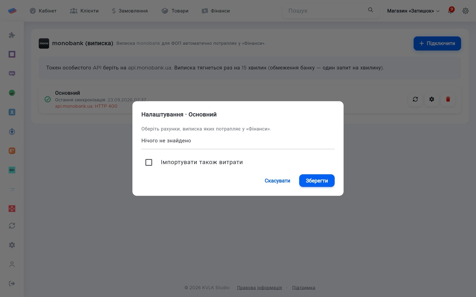 Налаштування «monobank — виписка ФОП» після підключення