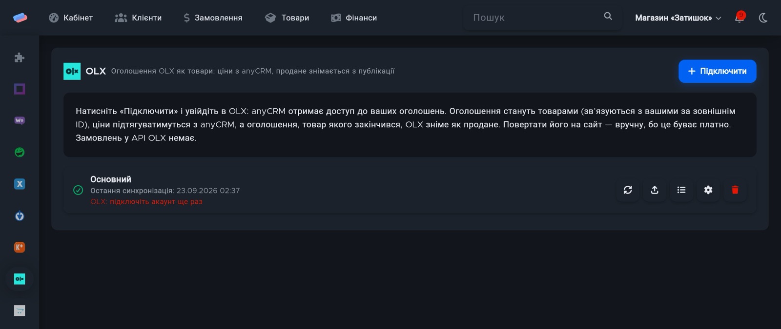 Сторінка модуля «OLX» в anyCRM