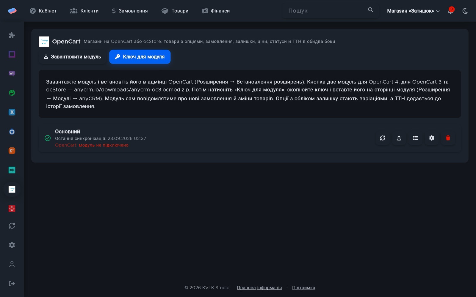 Вікно підключення «OpenCart»