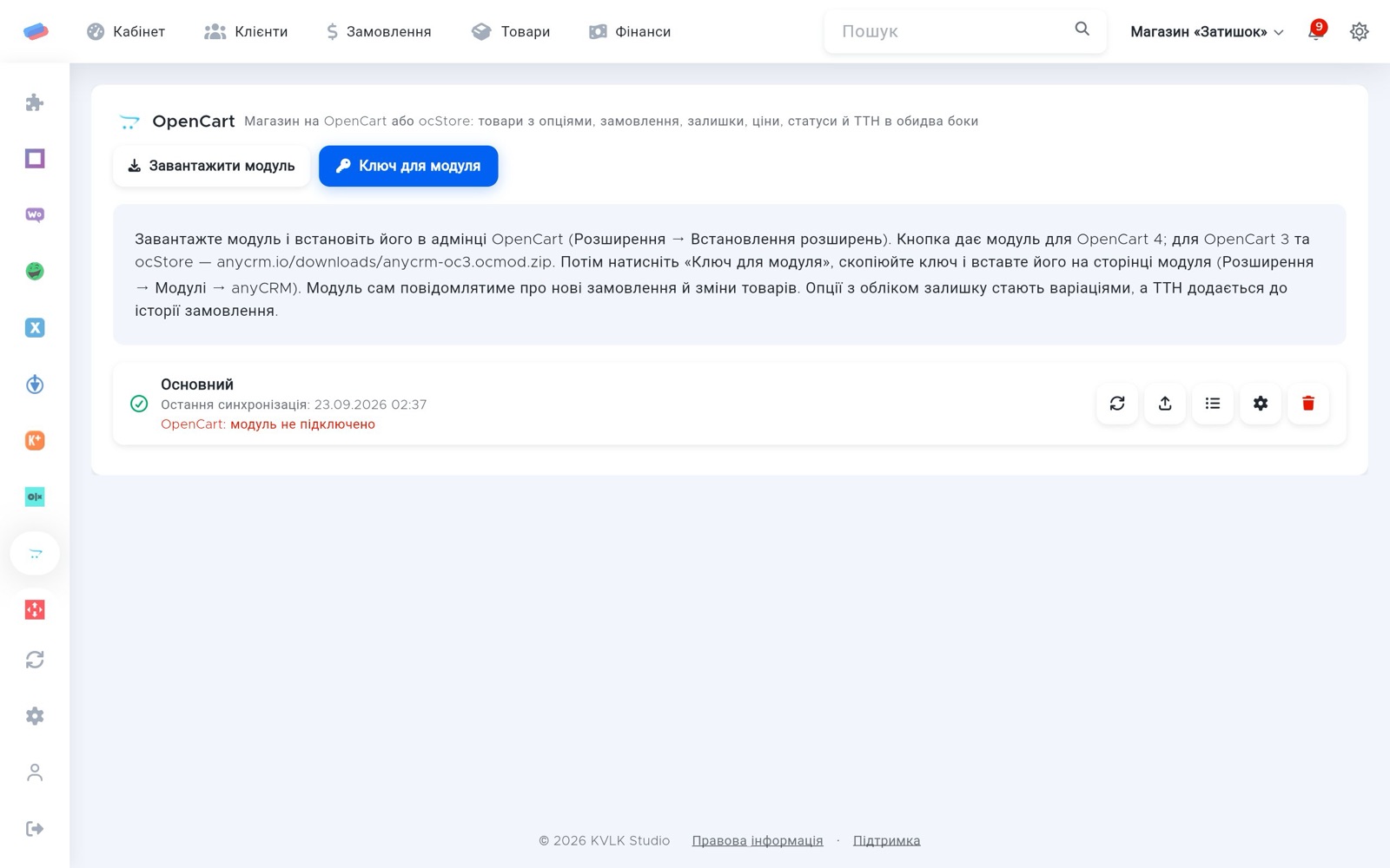 Вікно підключення «OpenCart»