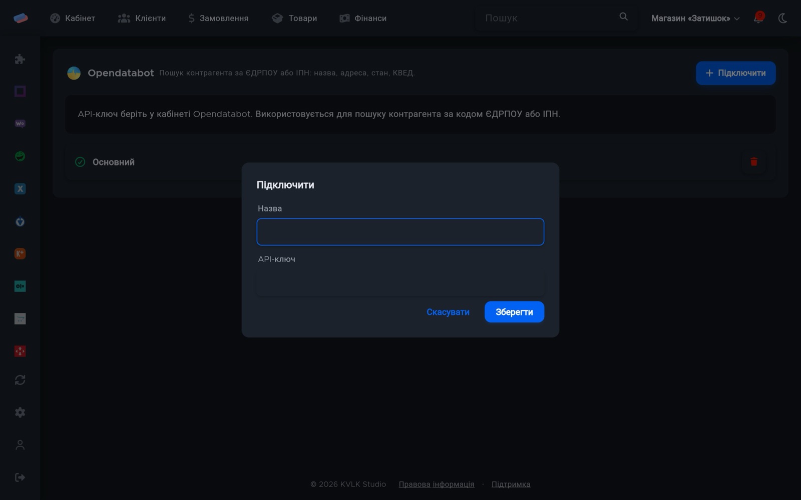 Вікно підключення «Opendatabot»