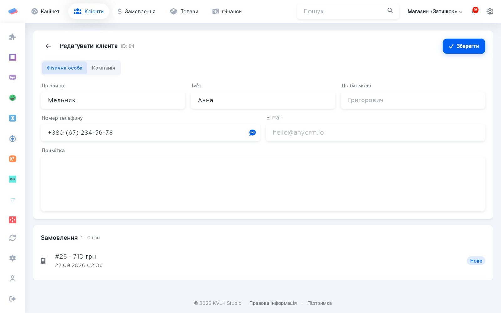 Де працює «Opendatabot»: так це виглядає в anyCRM