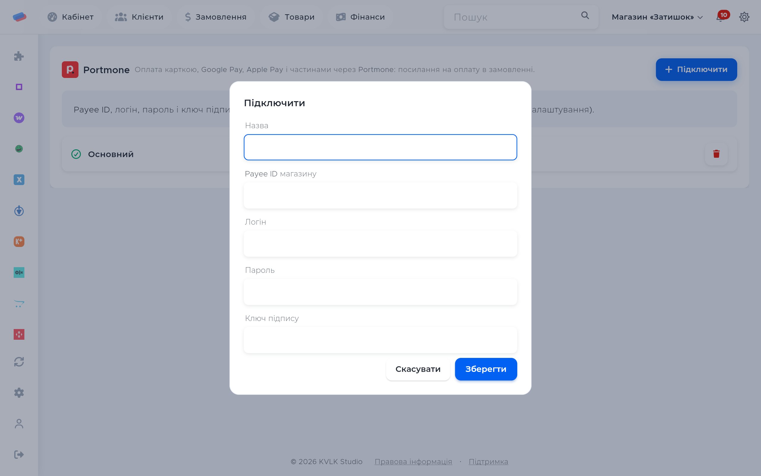 Вікно підключення «Portmone»