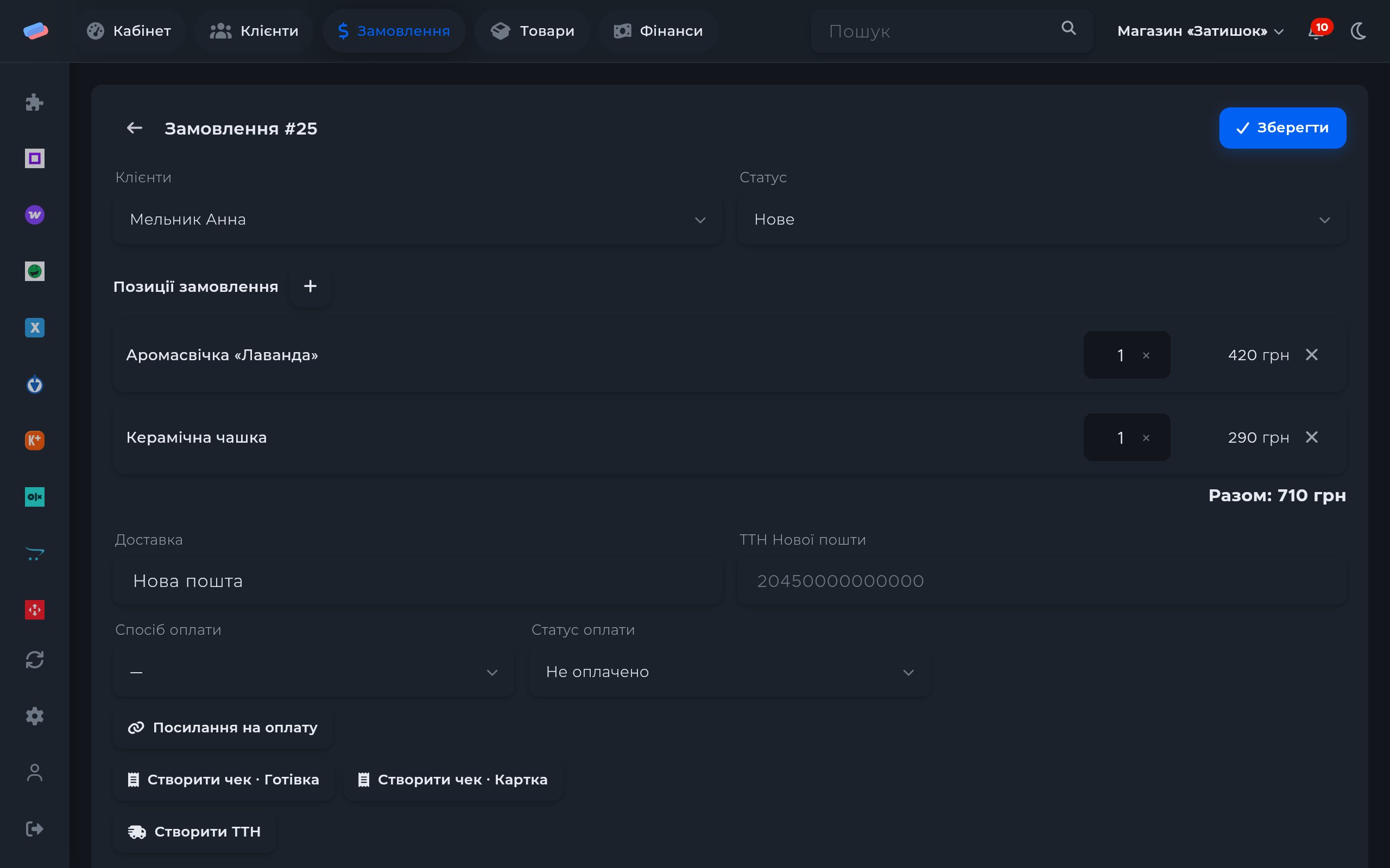 Де працює «Portmone»: так це виглядає в anyCRM