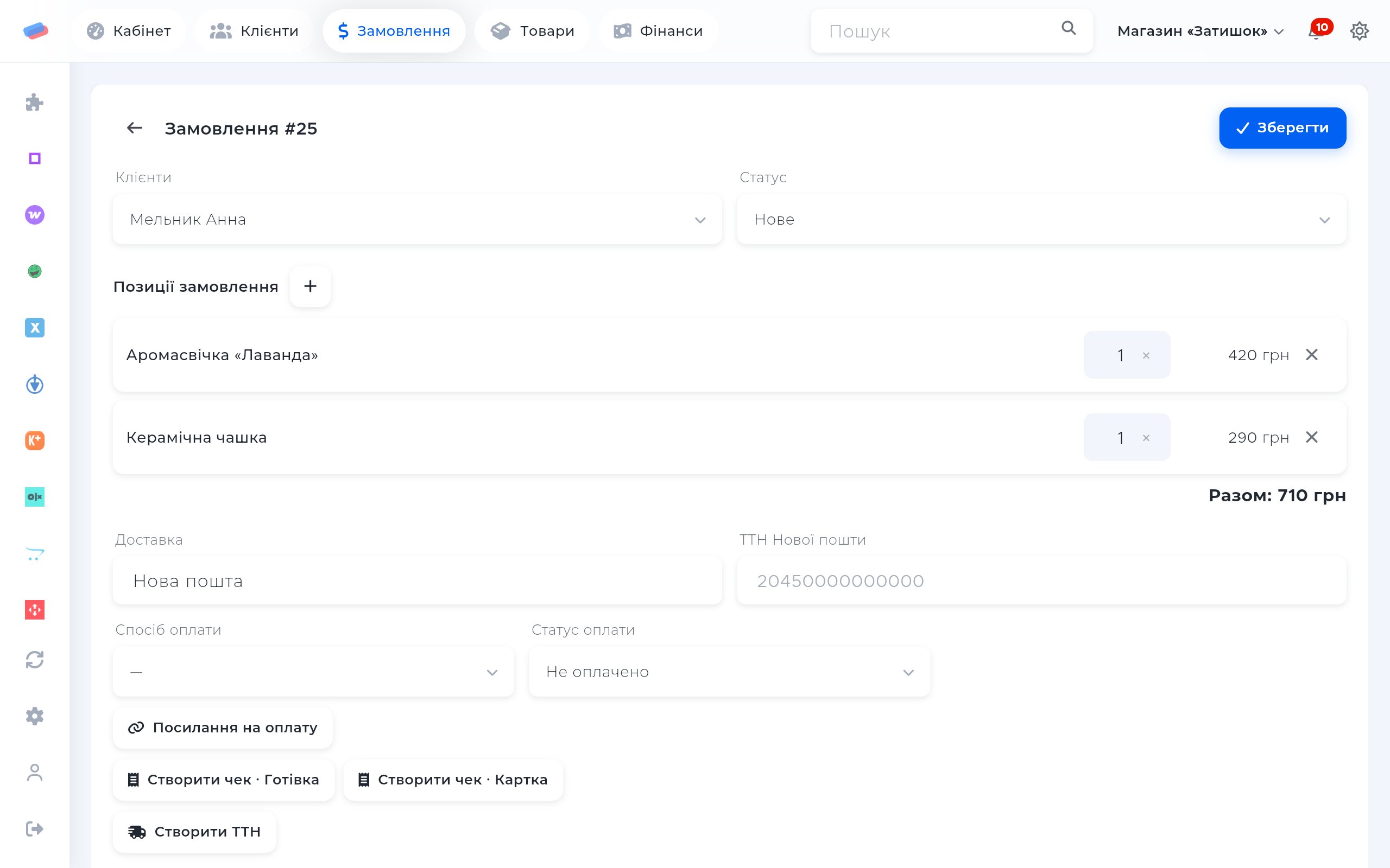 Де працює «Portmone»: так це виглядає в anyCRM