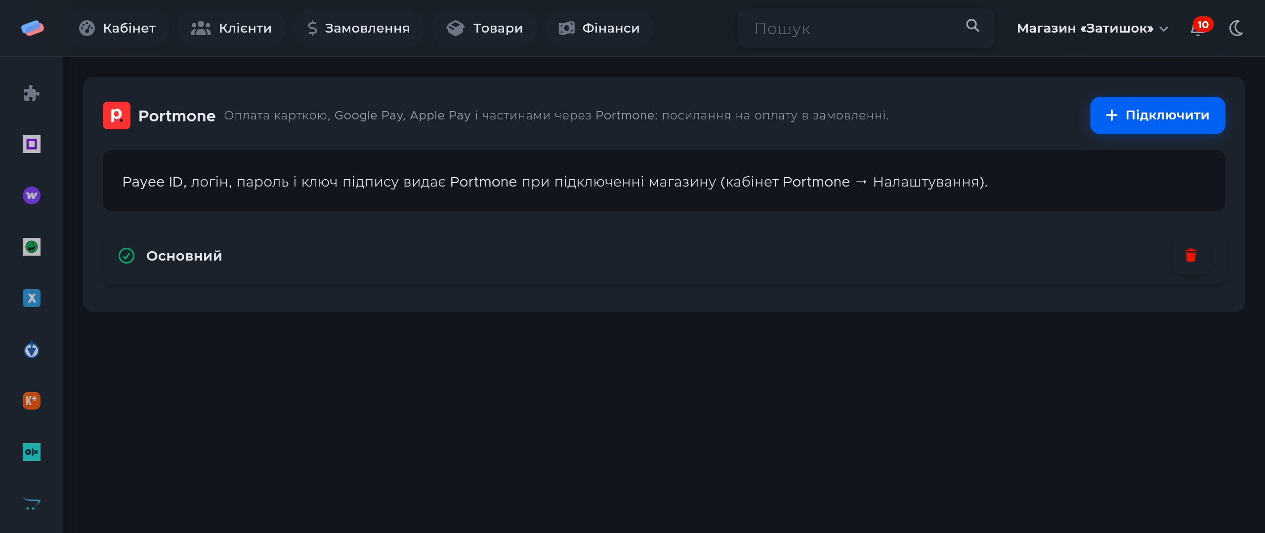 Сторінка модуля «Portmone» в anyCRM