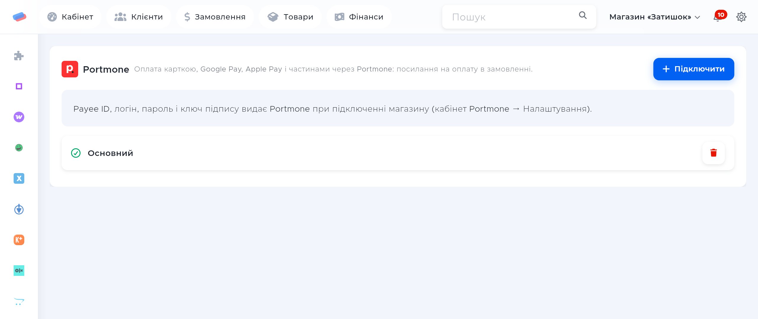 Сторінка модуля «Portmone» в anyCRM