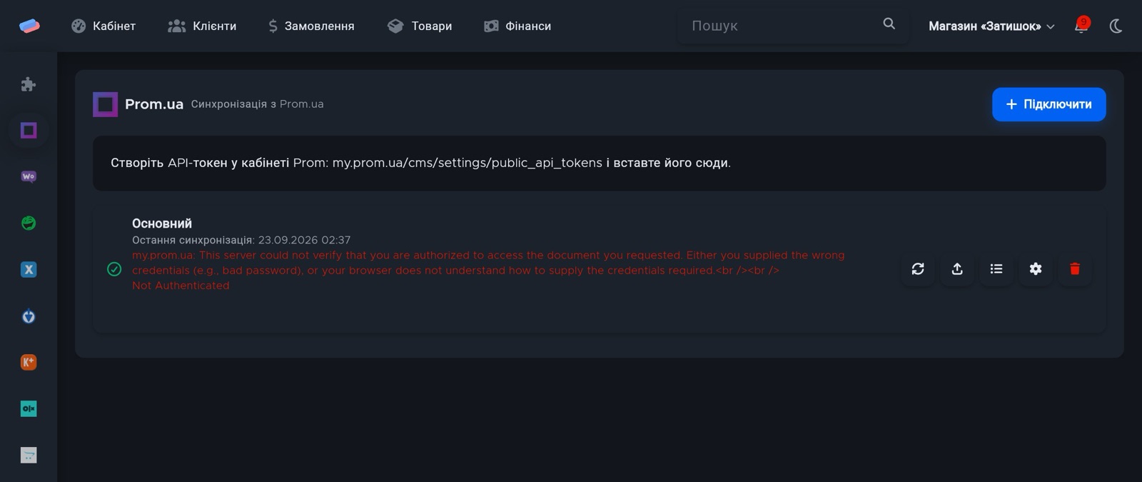 Сторінка модуля «Prom.ua» в anyCRM
