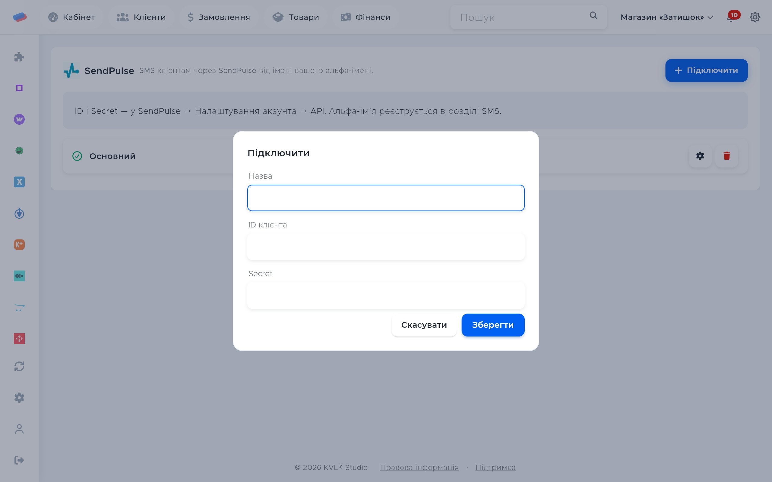 Вікно підключення «SendPulse»