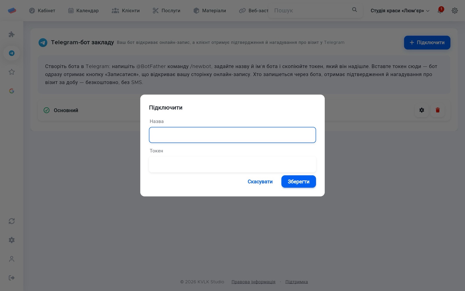 Вікно підключення «Telegram-бот закладу»