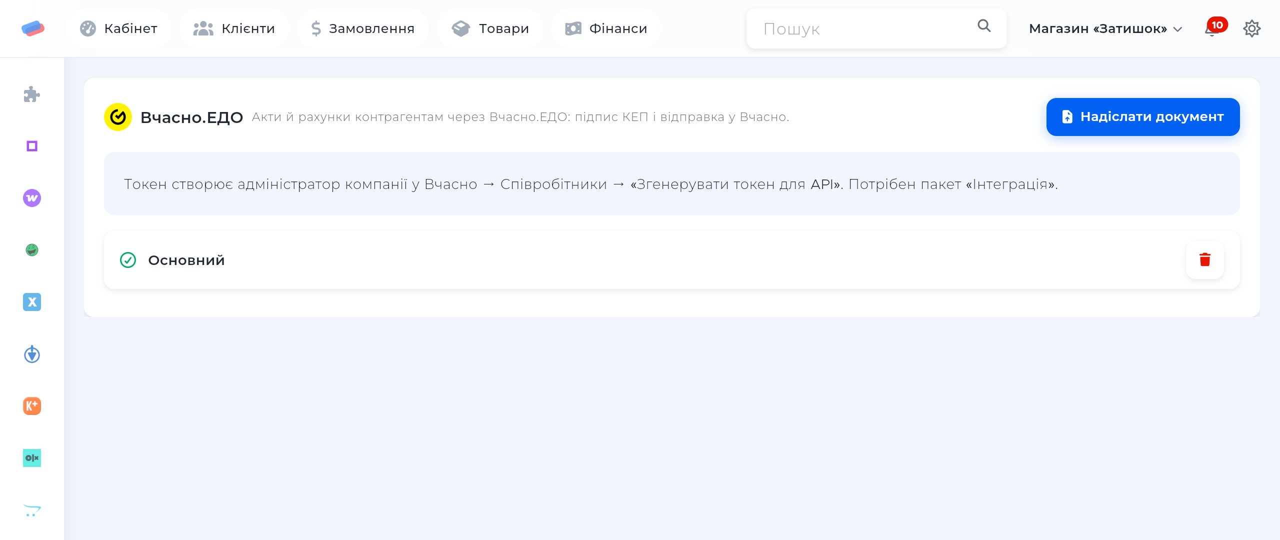 Сторінка модуля «Вчасно.ЕДО» в anyCRM
