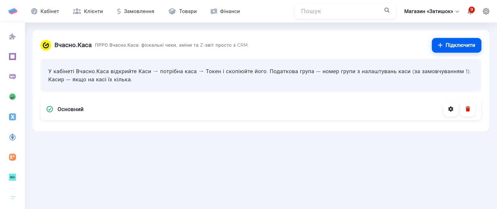 Сторінка модуля «Вчасно.Каса» в anyCRM