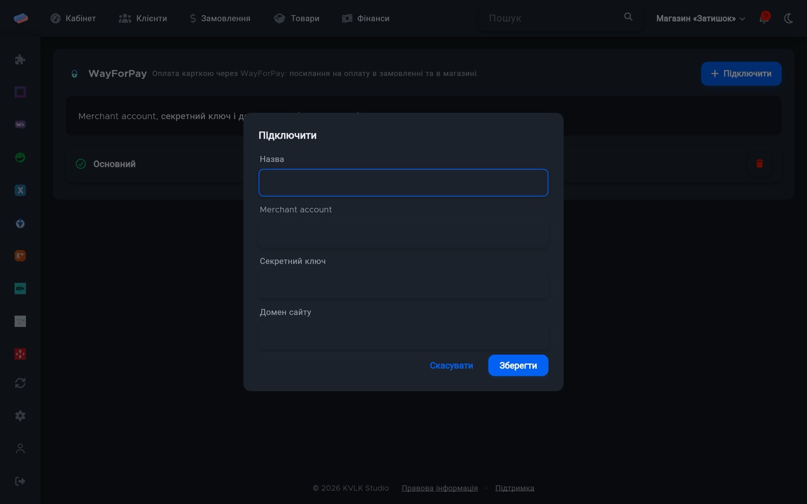 Вікно підключення «WayForPay»
