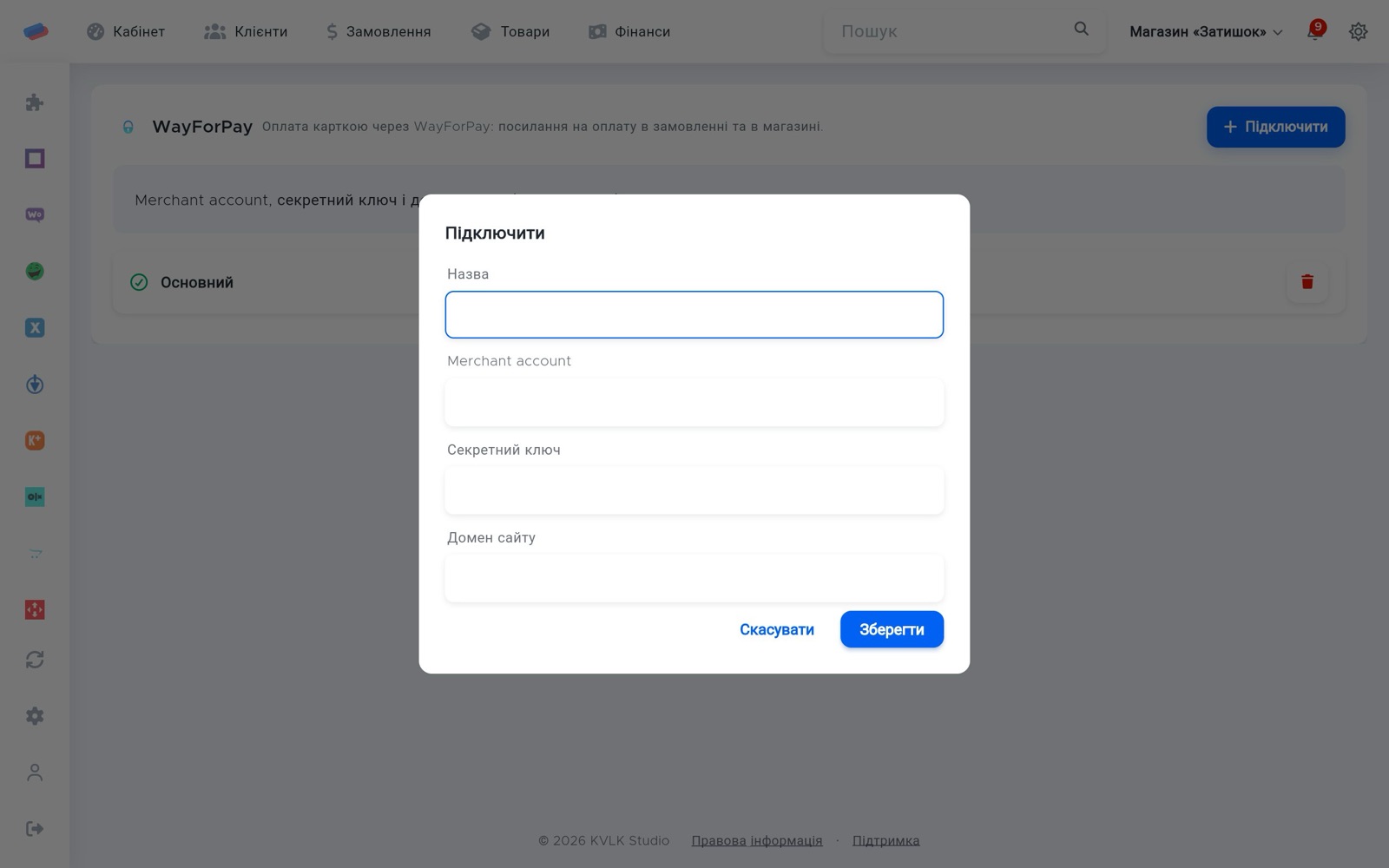 Вікно підключення «WayForPay»