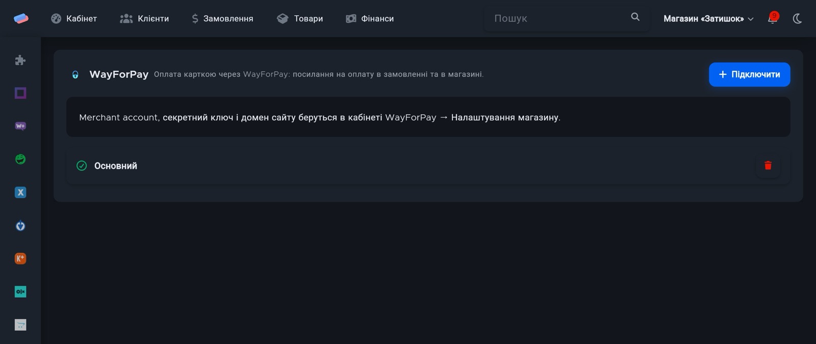 Сторінка модуля «WayForPay» в anyCRM