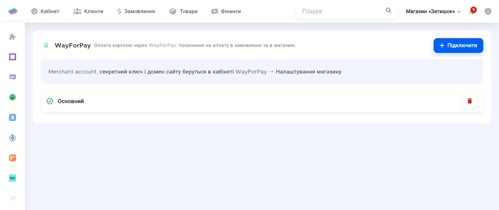 Сторінка модуля «WayForPay» в anyCRM